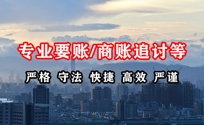 南海收账公司